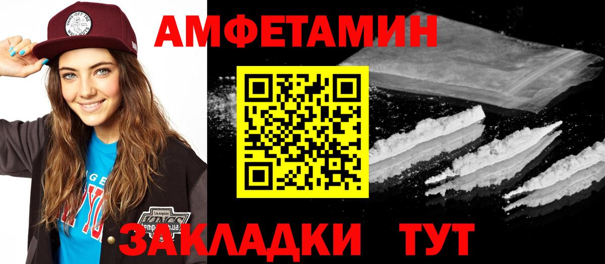 АМФЕТАМИН Premium Чайковский