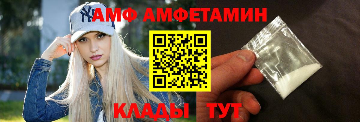 АМФ  Вход с VPN  Чайковский  Amphetamine Premium 