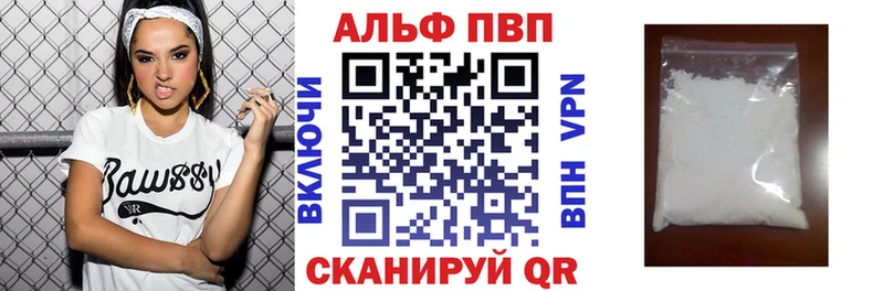 A-PVP мука  omg рабочий сайт  Чайковский 