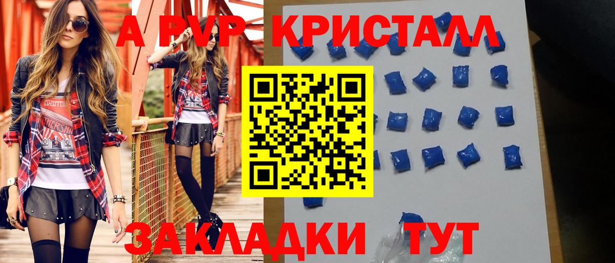 Альфа ПВП крисы CK Чайковский