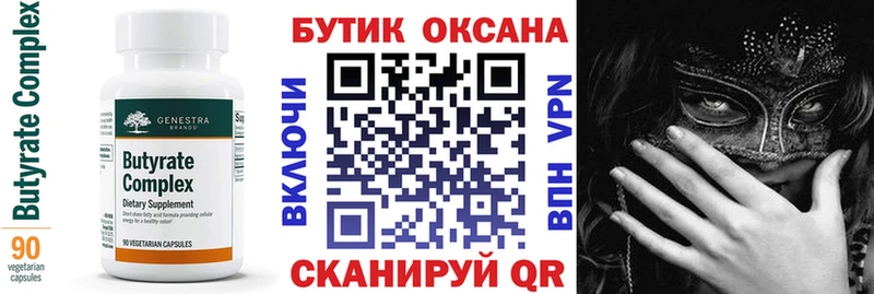 БУТИРАТ GHB  Чайковский 