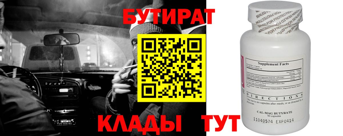 Бутират оксана Чайковский