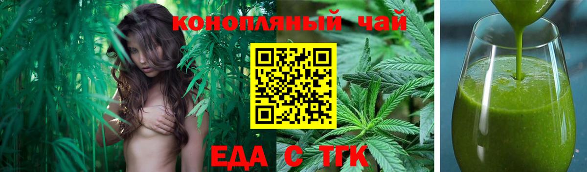 Печенье с ТГК марихуана  Вход с VPN  Чайковский 