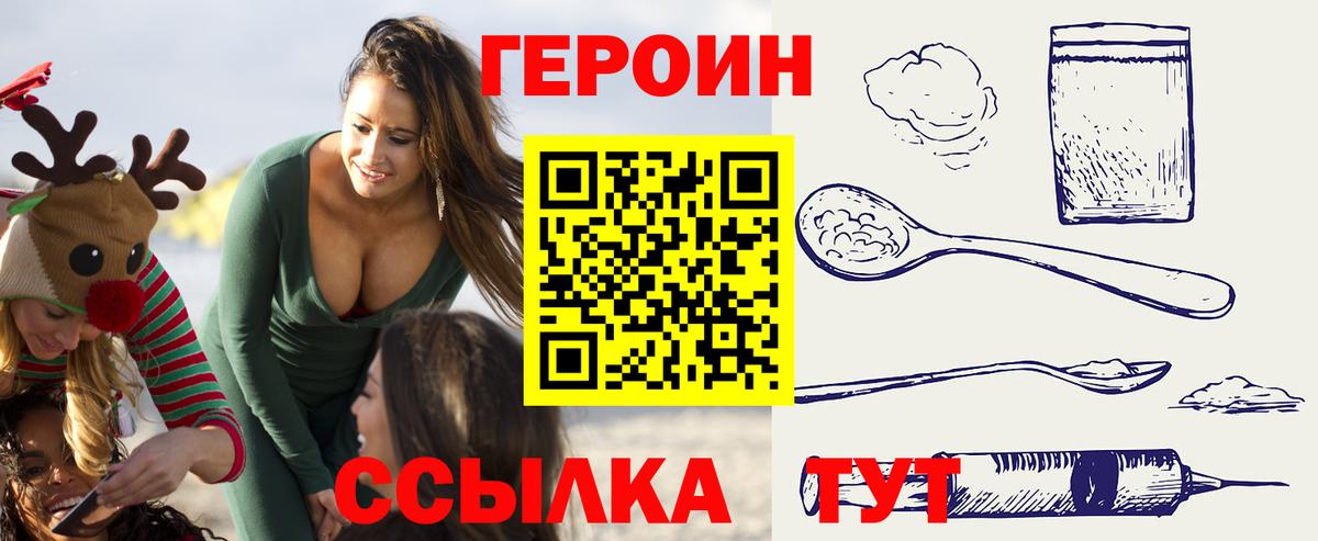Чайковский  ГЕРОИН гречка  Вход с VPN 