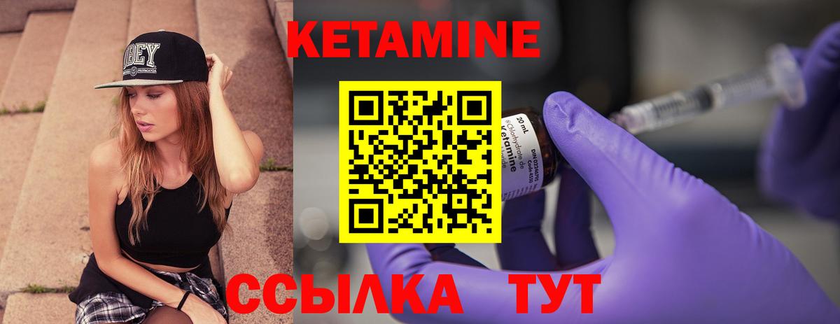Кетамин ketamine Чайковский