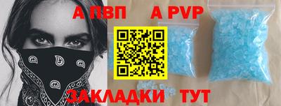 альфа пвп VHQ Пыть-Ях