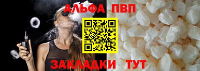 альфа пвп VHQ Пыть-Ях
