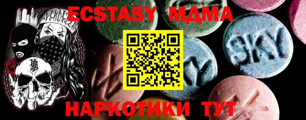 МДМА Molly  Вход с VPN  Чайковский  МДМА молли 