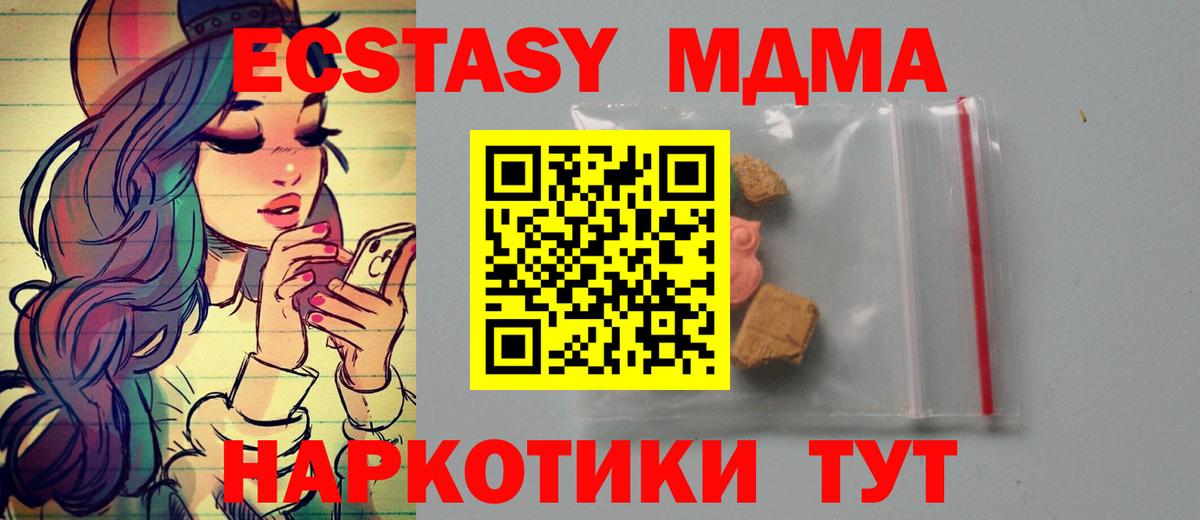 МДМА молли Чайковский