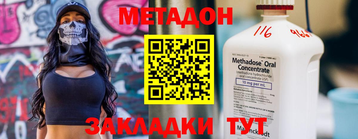 Метадон белоснежный Чайковский