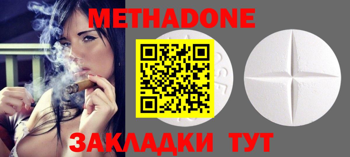 shop какой сайт  Вход с VPN  Метадон VHQ  Чайковский  Метадон кристалл 