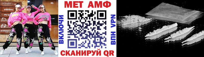 МЕТАМФЕТАМИН пудра Чайковский
