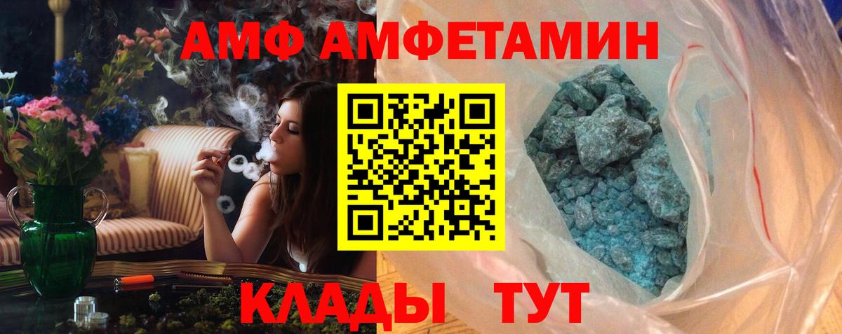 Чайковский  МЕТАМФЕТАМИН мет  Вход с VPN 