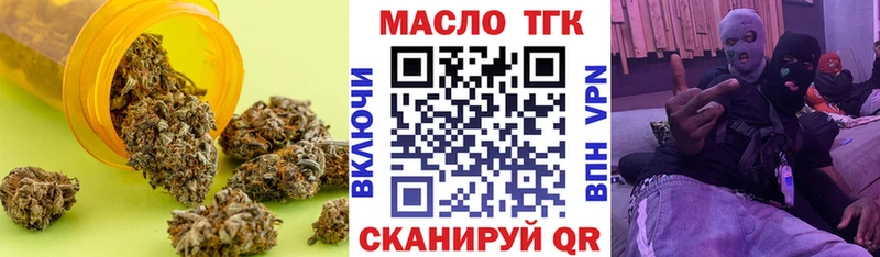 ТГК жижа  мега вход  Чайковский 