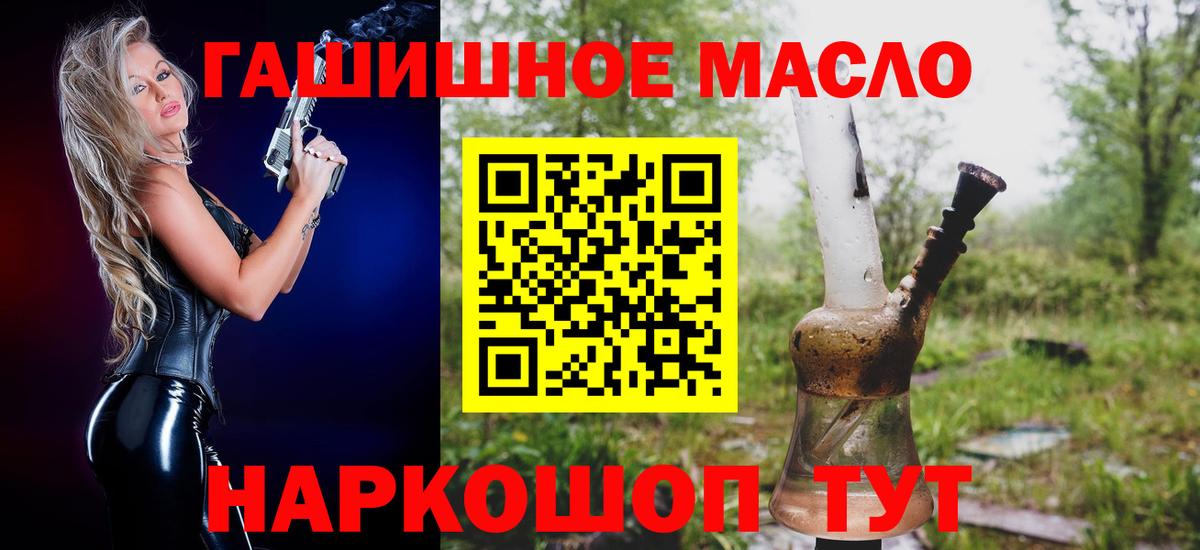 Дистиллят ТГК THC oil  ТГК жижа  Чайковский  Вход с VPN 